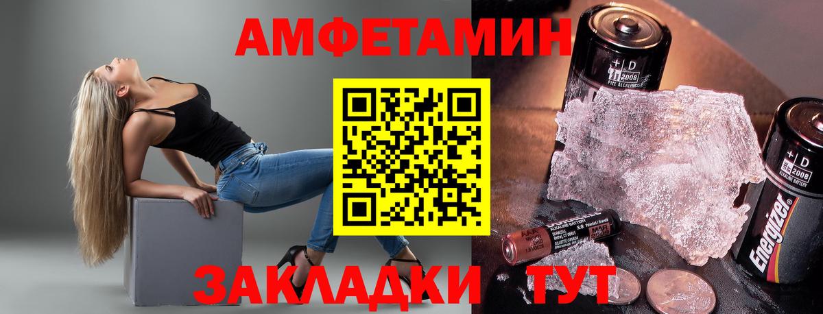 АМФ 98%  Amphetamine  Белореченск 