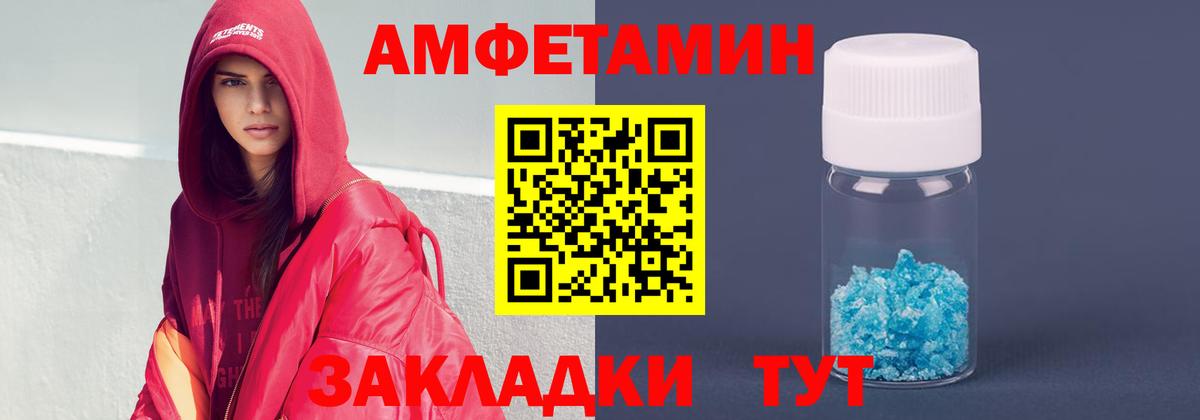 АМФЕТАМИН 98% Белореченск