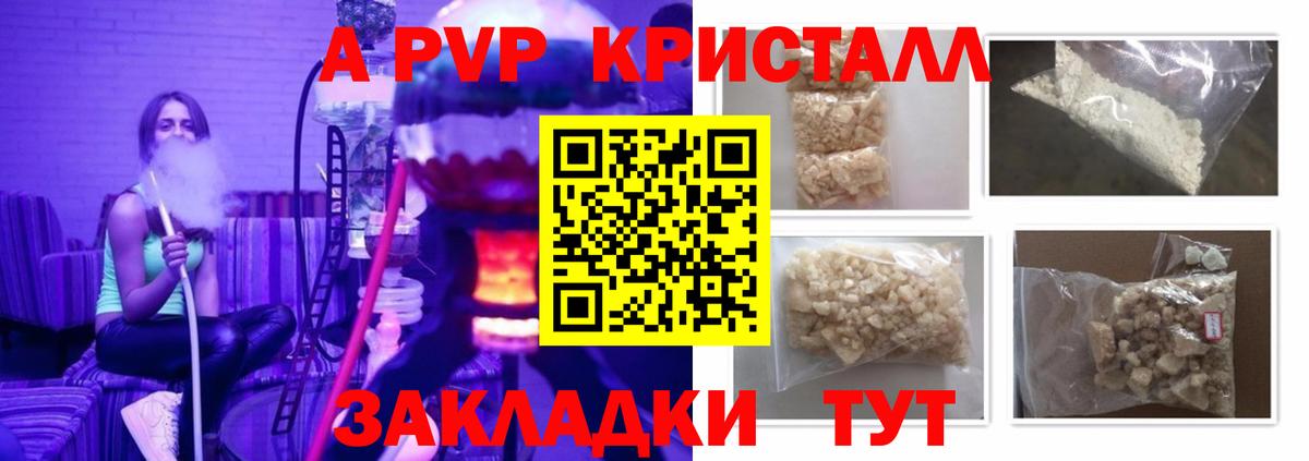 хочу наркоту  Alpha PVP  Вход с VPN  Альфа ПВП крисы CK  Белореченск 