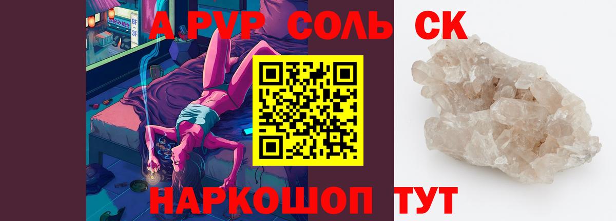 купить наркоту  APVP  Alfa_PVP Соль  Белореченск  Alpha PVP кристаллы  Alfa_PVP VHQ 