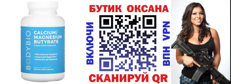 ссылка на мегу как войти  Белореченск  Бутират бутик 