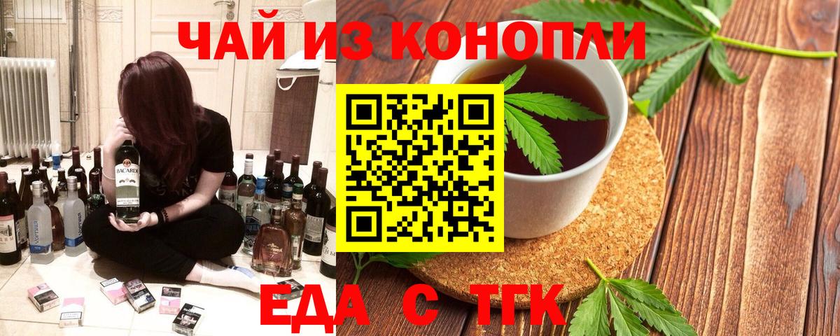 Белореченск  Печенье с ТГК марихуана  Вход с VPN 