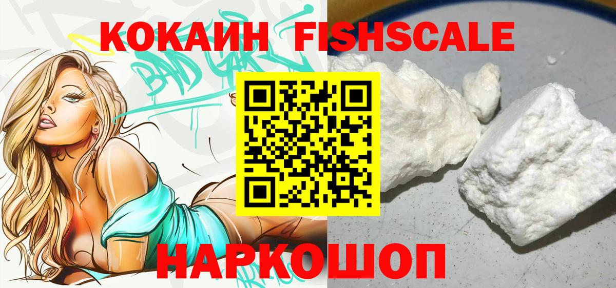 COCAIN 97% Белореченск