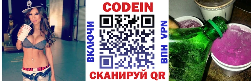 mega вход  Белореченск  Кодеиновый сироп Lean Purple Drank 