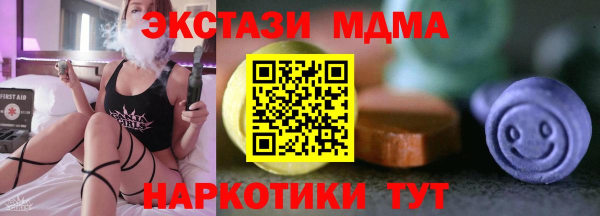 ЭКСТАЗИ таблы Белореченск