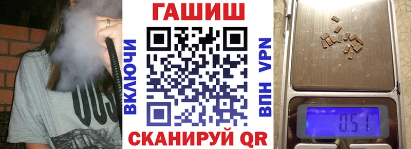 ГАШ hashish  OMG онион  Белореченск 