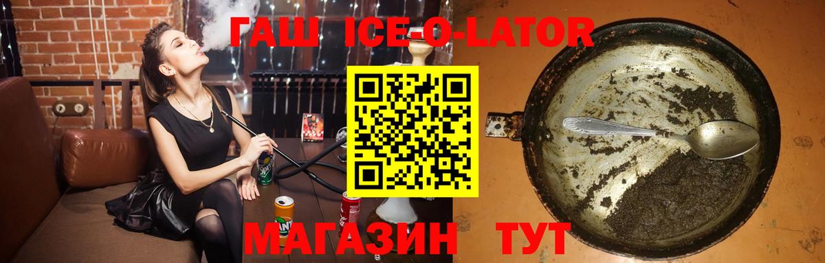 ГАШ убойный Белореченск