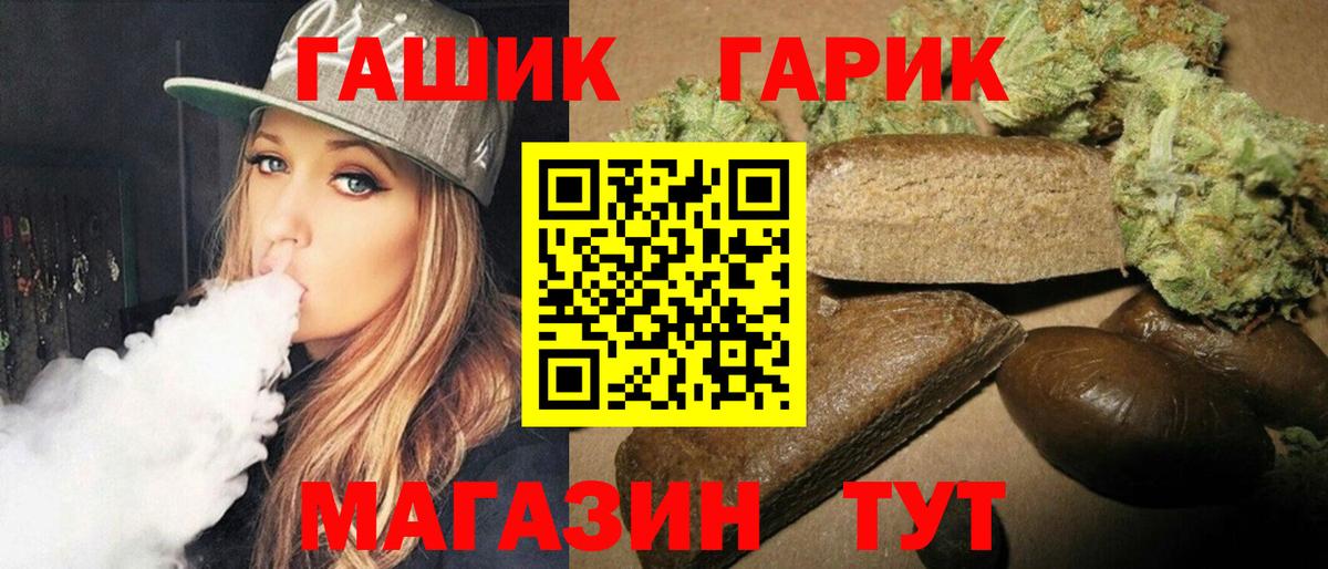 ГАШИШ AMNESIA HAZE  Вход с VPN  Белореченск 