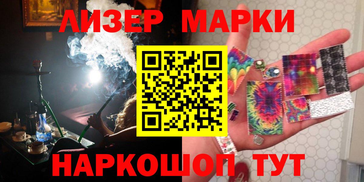 МЕГА зеркало  Лсд 25 экстази кислота  LSD-25 экстази кислота  Вход с VPN  Белореченск 