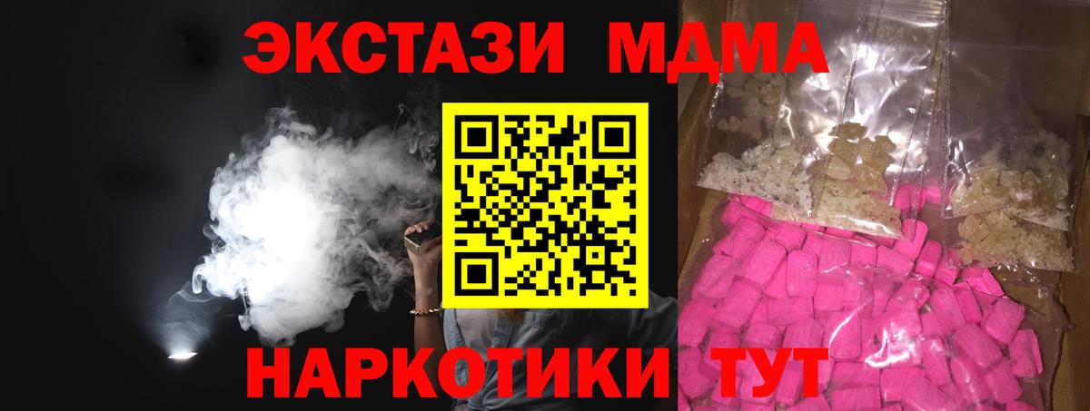MDMA Molly  MDMA VHQ  MDMA  Белореченск 