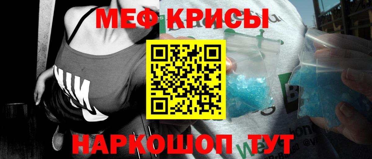 МЕФ  Белореченск