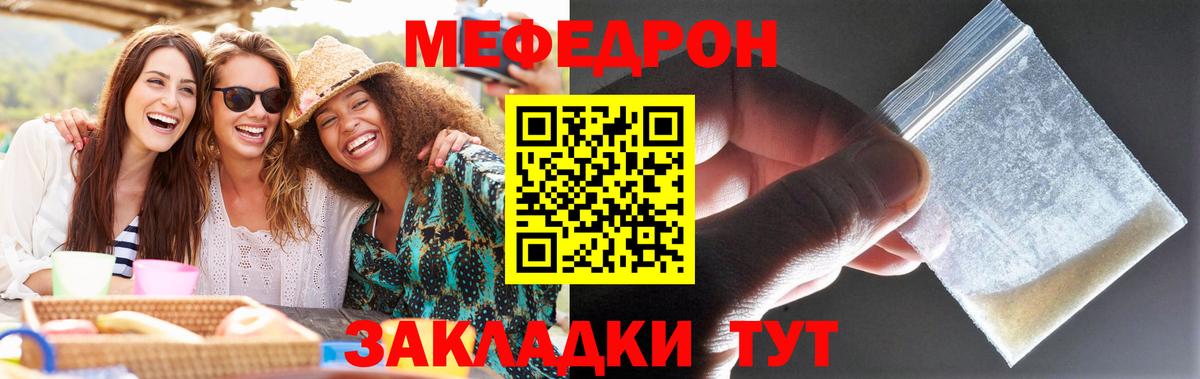 МЕФ  МЯУ-МЯУ  наркота  Белореченск  Меф мука  МЯУ-МЯУ 4 MMC 