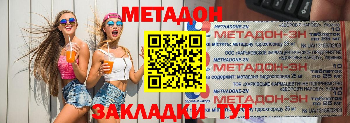 кракен ТОР  Вход с VPN  Белореченск  Метадон VHQ 