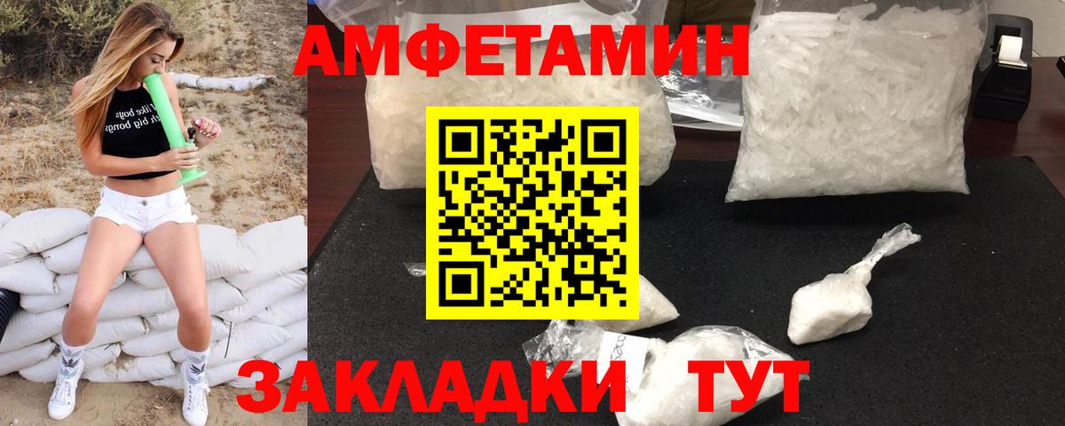 Белореченск  Метамфетамин Декстрометамфетамин 99.9%  Вход с VPN 