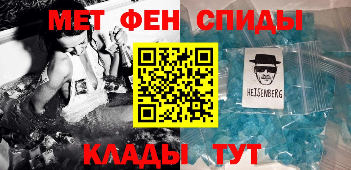 Первитин мет Белореченск
