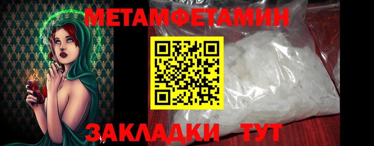 МЕТАМФЕТАМИН кристалл Белореченск