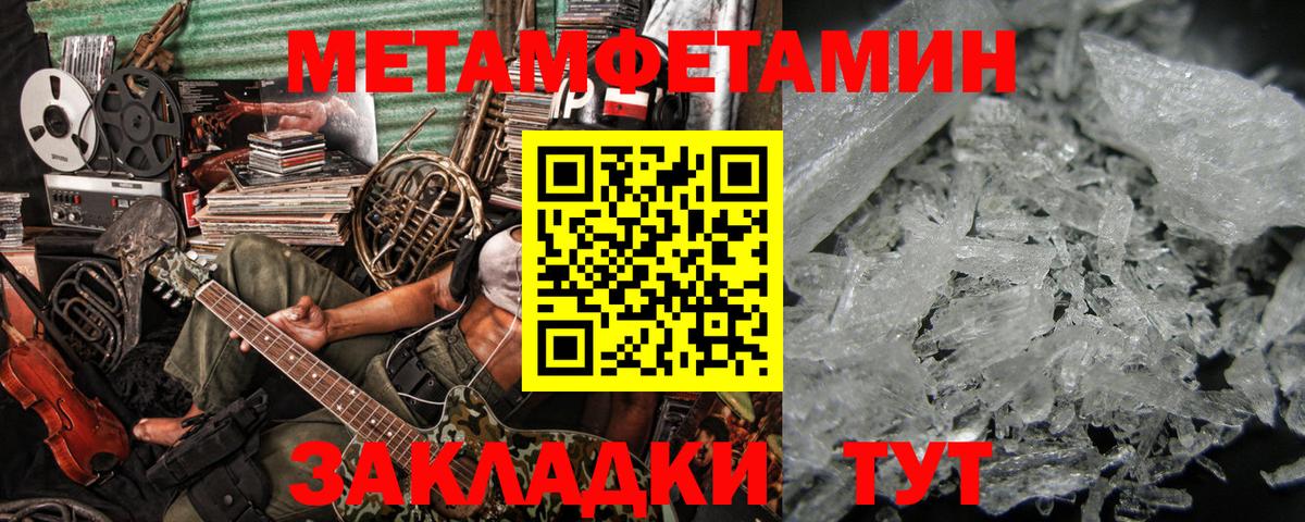 МЕТАМФЕТАМИН Methamphetamine  Метамфетамин  Белореченск  МЕТАМФЕТАМИН Methamphetamine 
