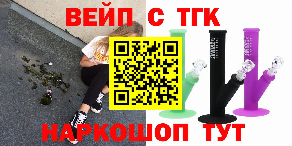 где купить   Белореченск  ТГК Wax 