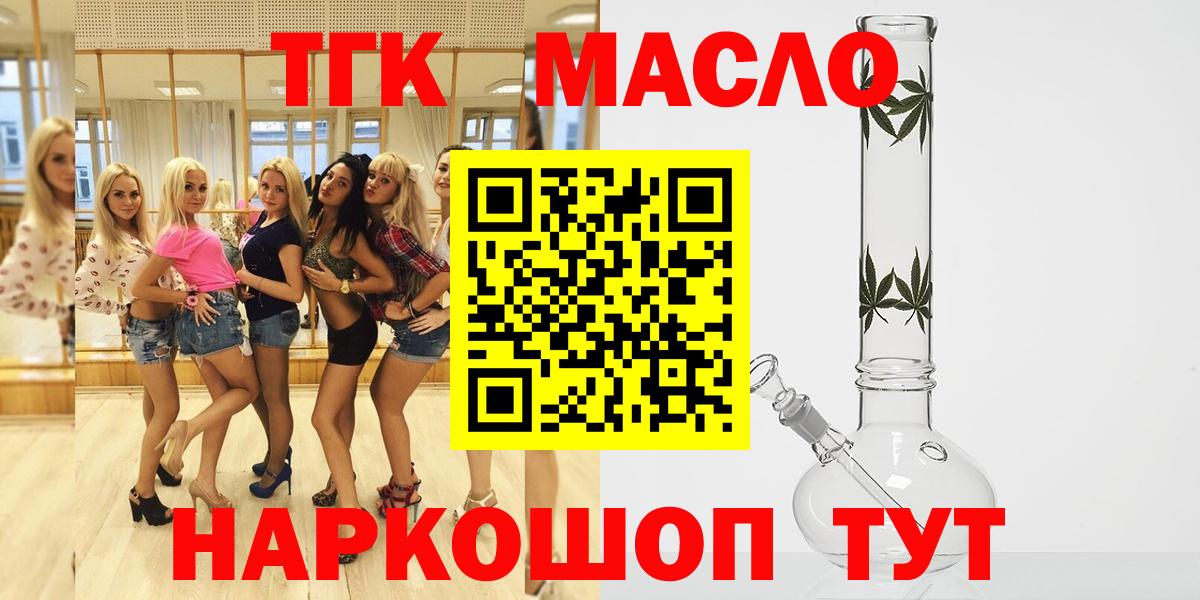 ТГК вейп с тгк Белореченск
