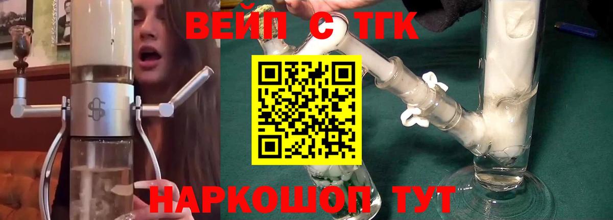 Белореченск  ТГК гашишное масло  Вход с VPN 